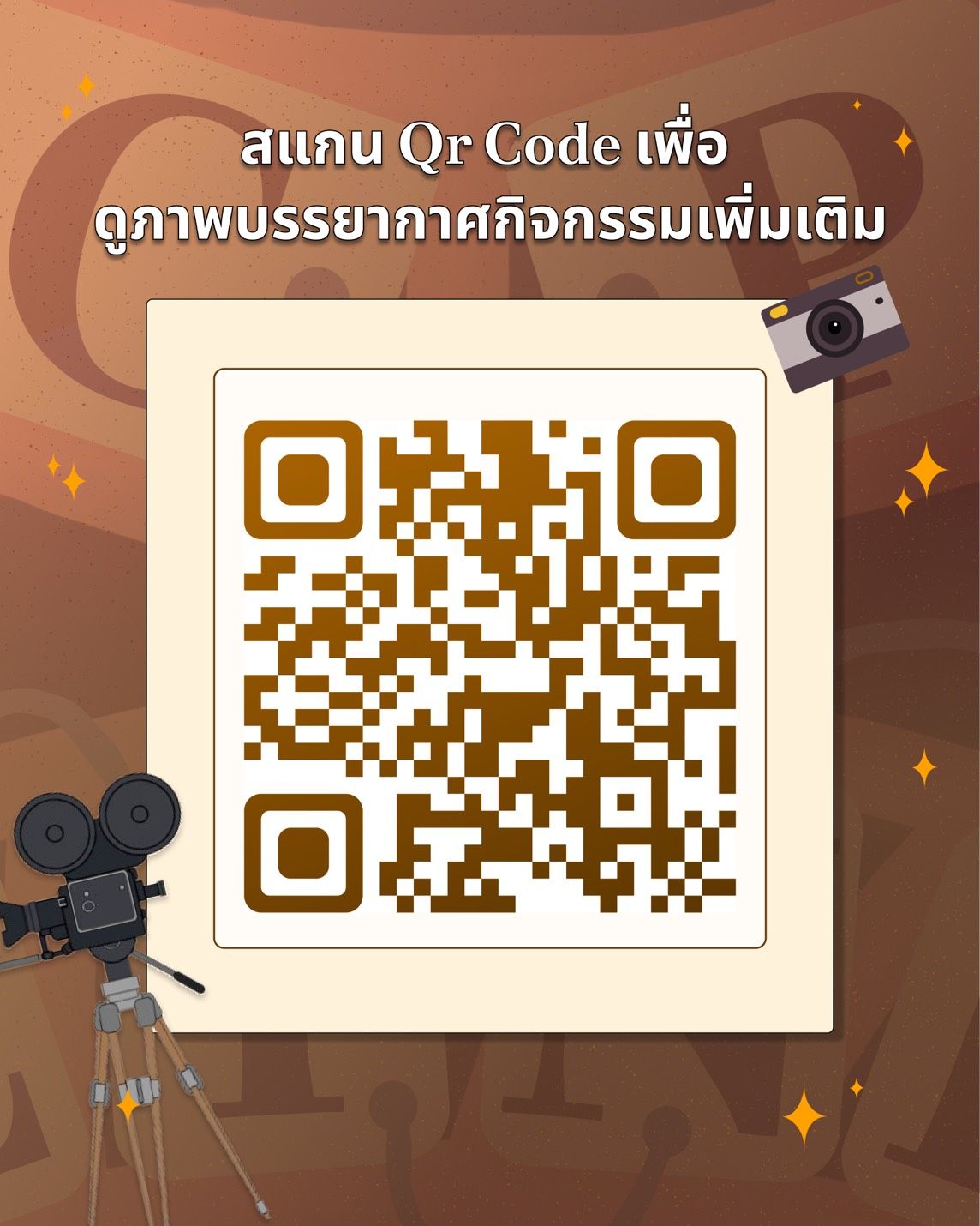 🔗🚂 CP LINK - ประมวลภาพบรรยากาศและกิจกรรม 📷✨️ - รูปภาพที่ 4