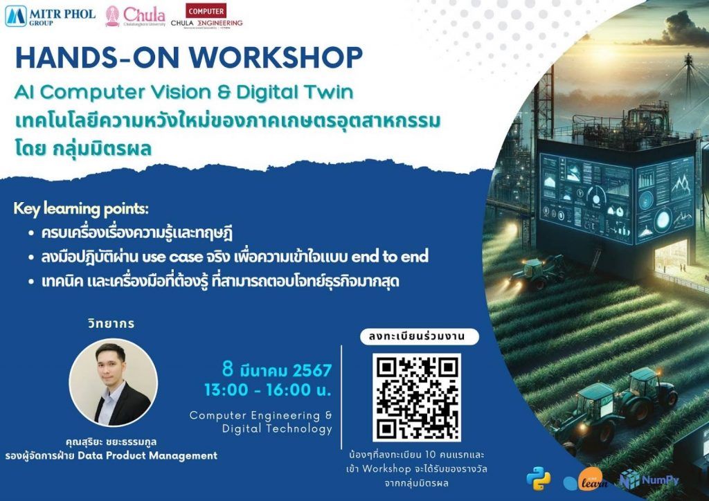 ?เตรียมตัวให้พร้อม?กับกิจกรรมสุดพิเศษ ในงาน Friday Activities (สัปดาห์ที่ 9) - รูปภาพที่ 1