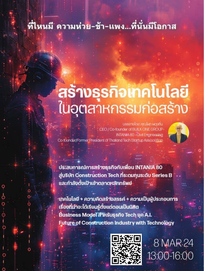 ?เตรียมตัวให้พร้อม?กับกิจกรรมสุดพิเศษ ในงาน Friday Activities (สัปดาห์ที่ 9) - รูปภาพที่ 2