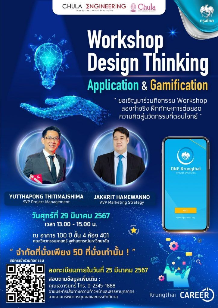 ? ไม่ไหวอย่าฝืน ไม่มีที่ยืนก็มานั่งในกิจรรม Friday Activities สัปดาห์ที่ 12 ? - รูปภาพที่ 1