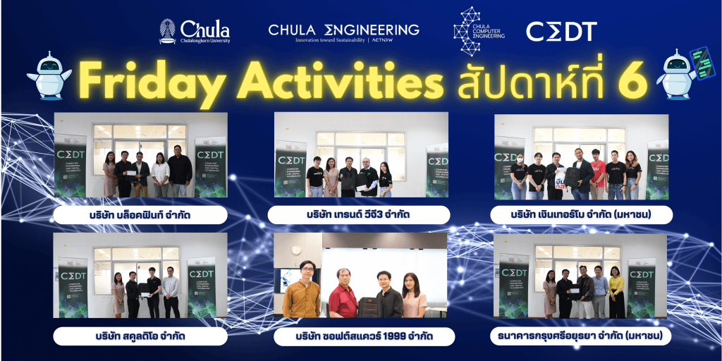 ??ประมวลภาพงานกิจกรรม Friday Activities (สัปดาห์ที่ 6 )?? - รูปภาพที่ 1