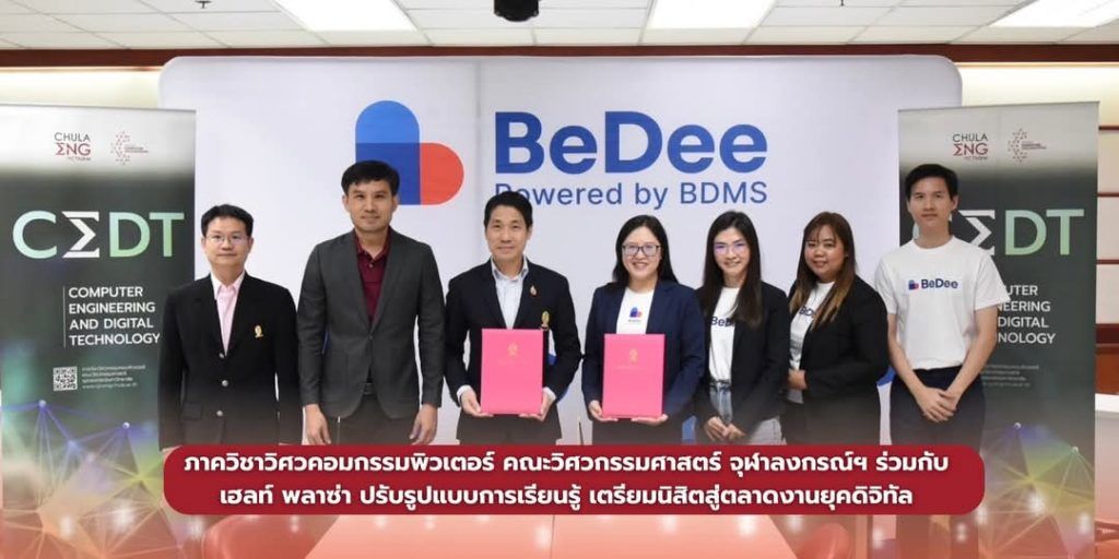 ภาควิชาวิศวคอมกรรมพิวเตอร์ คณะวิศวกรรมศาสตร์ จุฬาลงกรณ์ฯ ร่วมกับ เฮลท์ พลาซ่า ปรับรูปแบบการเรียนรู้ เตรียมนิสิตสู่ตลาดงานยุคดิจิทัล - รูปภาพที่ 1