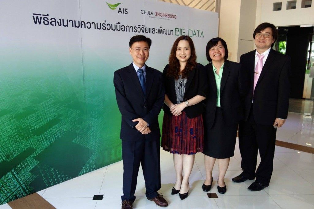 พิธีลงนามความร่วมมือการวิจัยและพัฒนา Big Data วิศวฯจุฬาฯ กับ AIS - รูปภาพที่ 3