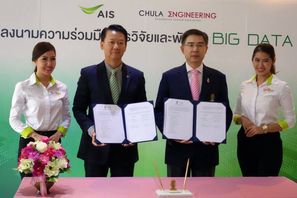 พิธีลงนามความร่วมมือการวิจัยและพัฒนา Big Data วิศวฯจุฬาฯ กับ AIS - รูปภาพที่ 1