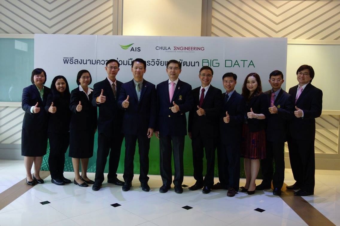 พิธีลงนามความร่วมมือการวิจัยและพัฒนา Big Data วิศวฯจุฬาฯ กับ AIS