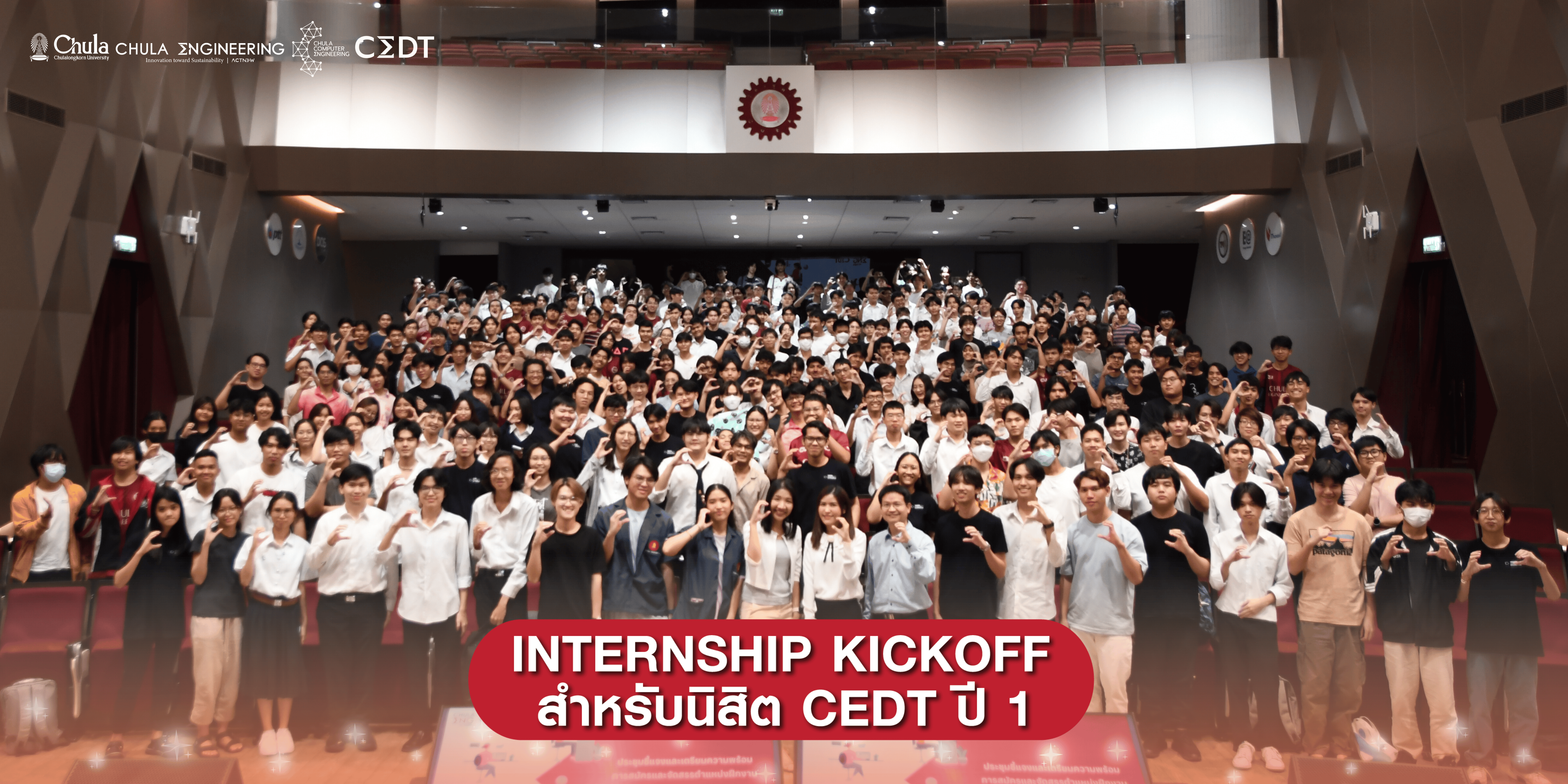 ภาพบรรยากาศงาน INTERNSHIP KICKOFF สำหรับนิสิต CEDT 02 หรือชั้นปีที่ 1