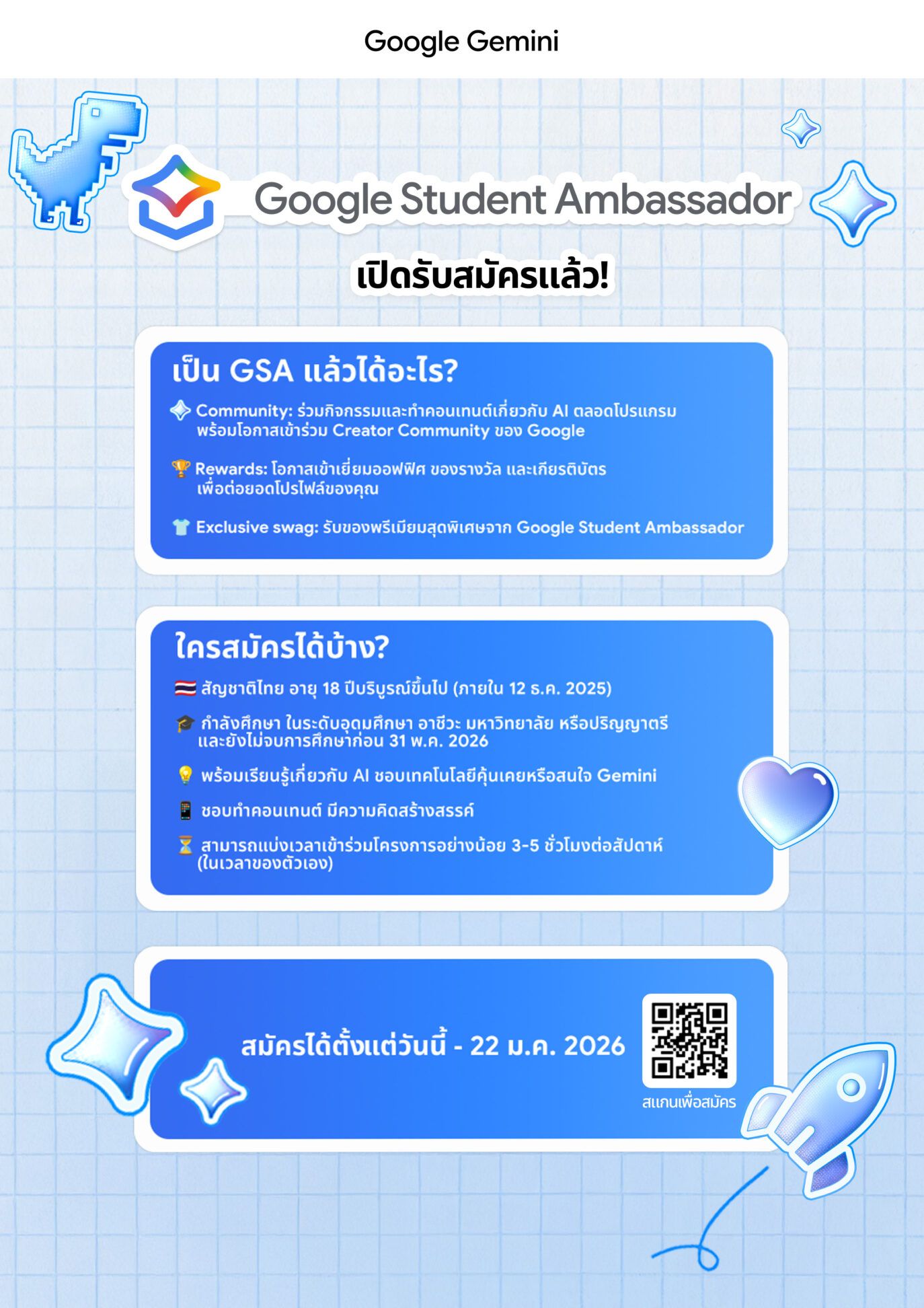ข่าวฝากประกาศจาก Dek-D "โอกาสสู่การเป็น Google Student Ambassador" - รูปภาพที่ 4