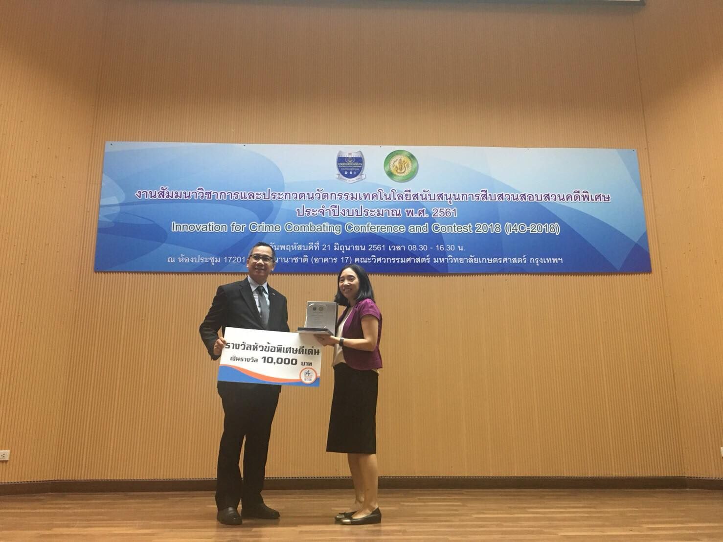 ภาควิชาฯขอแสดงความยินดีกับนายอภิรุจ ชุ่มวัฒนะ - รูปภาพที่ 2