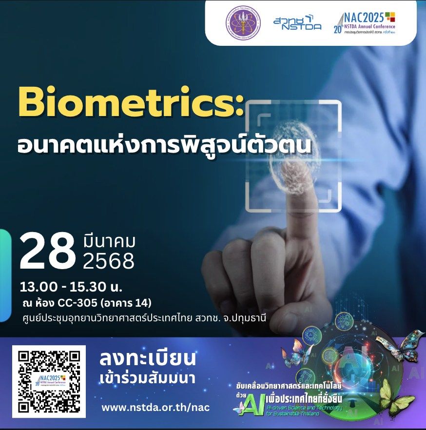 ข่าวฝากประชาสัมพันธ์จาก สำนักงานพัฒนาวิทยาศาสตร์และเทคโนโลยีแห่งชาติ (สวทช.)ขอเชิญร่วมงานประชุมวิชาการประจำปี สวทช. ครั้งที่ 20ภายใต้หัวข้อ “ขับเคลื่อนวิทยาศาสตร์และเทคโนโลยีด้วย AI เพื่อประเทศไทยที่ยั่งยืน” (AI-driven Science and Technology for Sustainable Thailand) - รูปภาพที่ 3