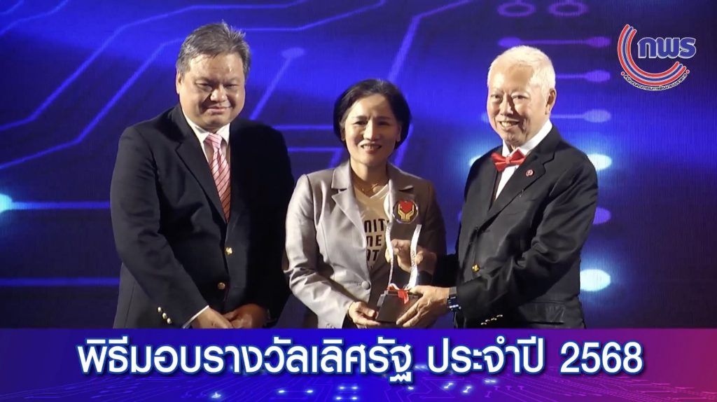 ภาควิชาวิศวกรรมคอมพิวเตอร์ คณะวิศวกรรมศาสตร์ จุฬาลงกรณ์มหาวิทยาลัย ขอแสดงความยินดีอย่างยิ่งกับ ผศ.ดร. ณัฐวุฒิ หนูไพโรจน์ - รูปภาพที่ 4