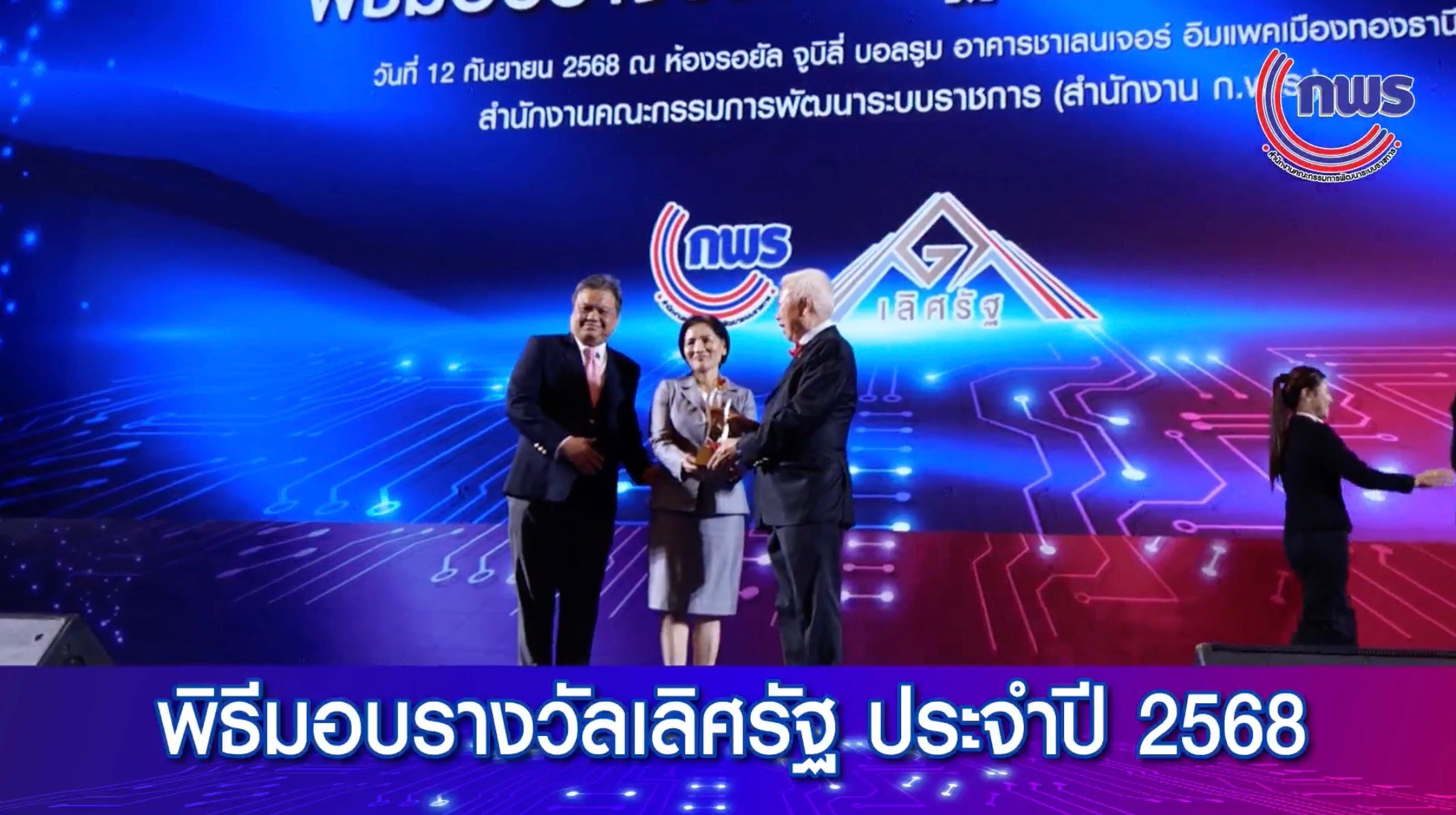 ภาควิชาวิศวกรรมคอมพิวเตอร์ คณะวิศวกรรมศาสตร์ จุฬาลงกรณ์มหาวิทยาลัย ขอแสดงความยินดีอย่างยิ่งกับ ผศ.ดร. ณัฐวุฒิ หนูไพโรจน์
