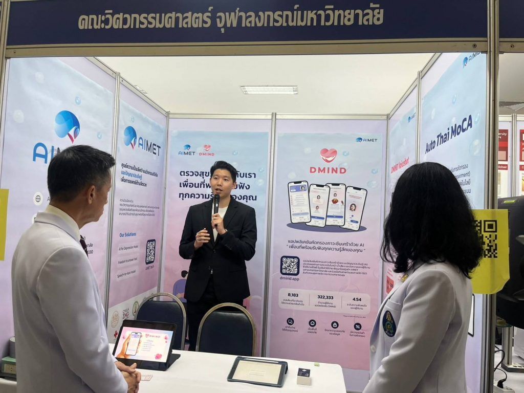 ศูนย์ความเป็นเลิศด้านนวัตกรรมดิจิทัลและปัญญาประดิษฐ์เพื่อการแพทย์ด้านจิตเวช (AIMET) ภาควิชาคอมพิวเตอร์ คณะวิศวกรรมศาสตร์ จุฬาลงกรณ์มหาวิทยาลัย ได้เข้าร่วมเป็นส่วนหนึ่งของบูธในงาน Siriraj Innovation Fair 2025 - รูปภาพที่ 3