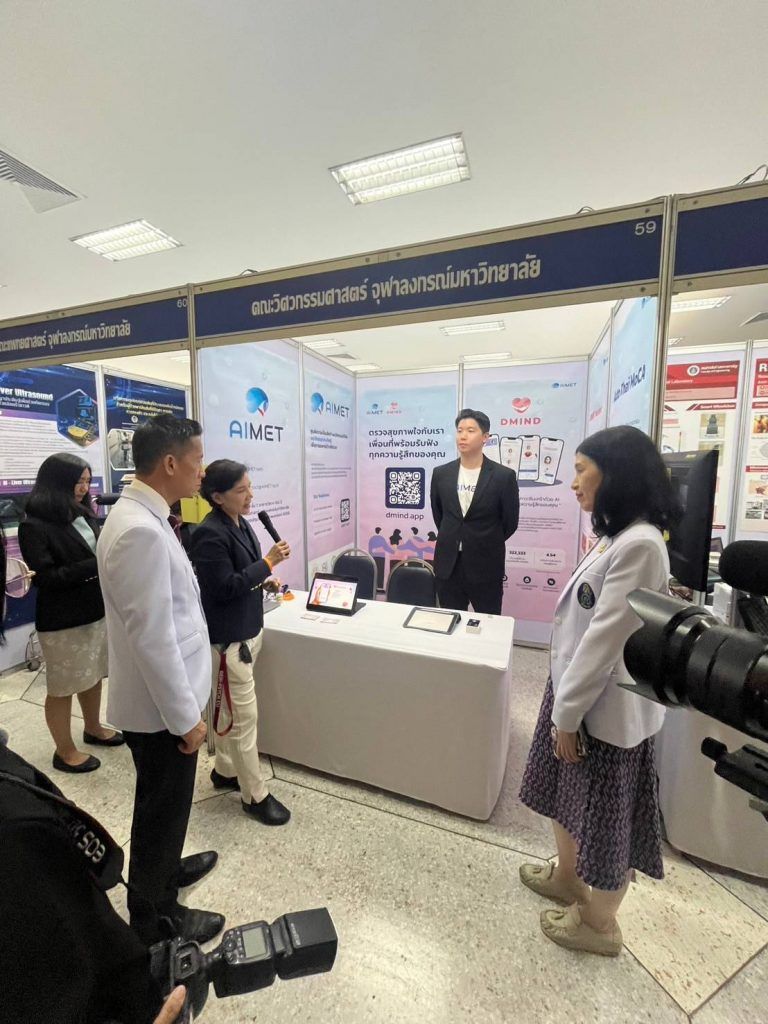 ศูนย์ความเป็นเลิศด้านนวัตกรรมดิจิทัลและปัญญาประดิษฐ์เพื่อการแพทย์ด้านจิตเวช (AIMET) ภาควิชาคอมพิวเตอร์ คณะวิศวกรรมศาสตร์ จุฬาลงกรณ์มหาวิทยาลัย ได้เข้าร่วมเป็นส่วนหนึ่งของบูธในงาน Siriraj Innovation Fair 2025 - รูปภาพที่ 4