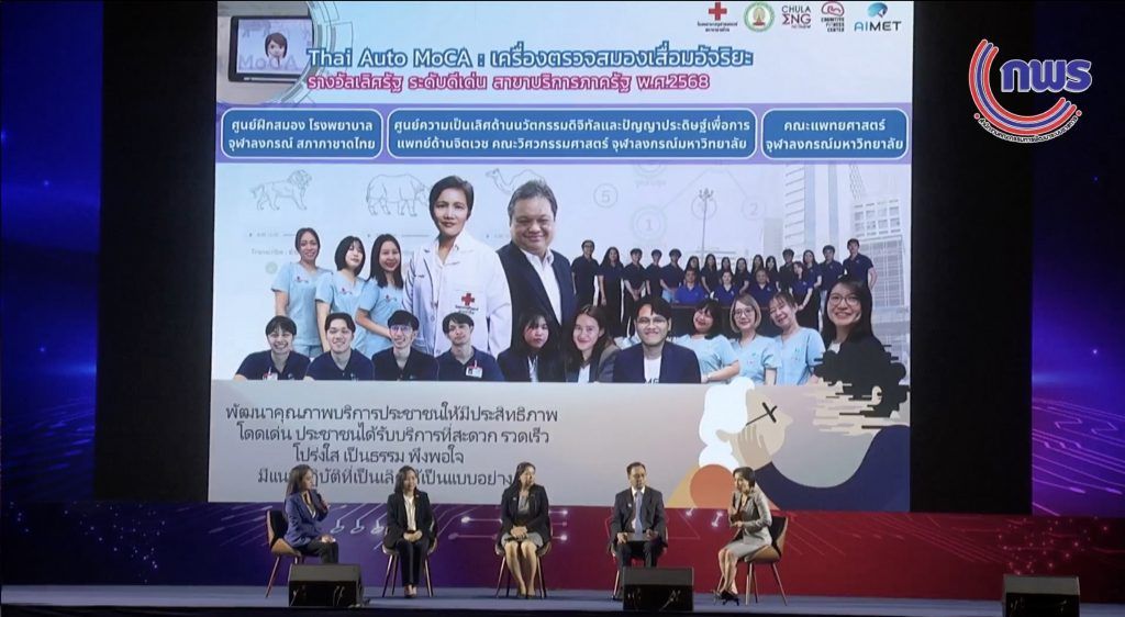 ภาควิชาวิศวกรรมคอมพิวเตอร์ คณะวิศวกรรมศาสตร์ จุฬาลงกรณ์มหาวิทยาลัย ขอแสดงความยินดีอย่างยิ่งกับ ผศ.ดร. ณัฐวุฒิ หนูไพโรจน์ - รูปภาพที่ 6