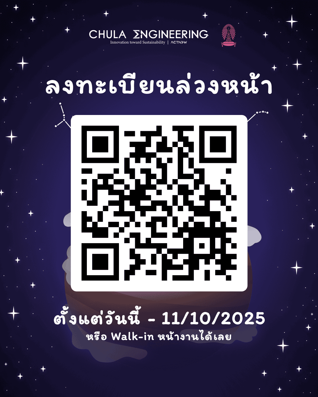 ✨ CPxCEDT Open House — งานเปิดบ้าน “ครั้งแรก!” - รูปภาพที่ 3
