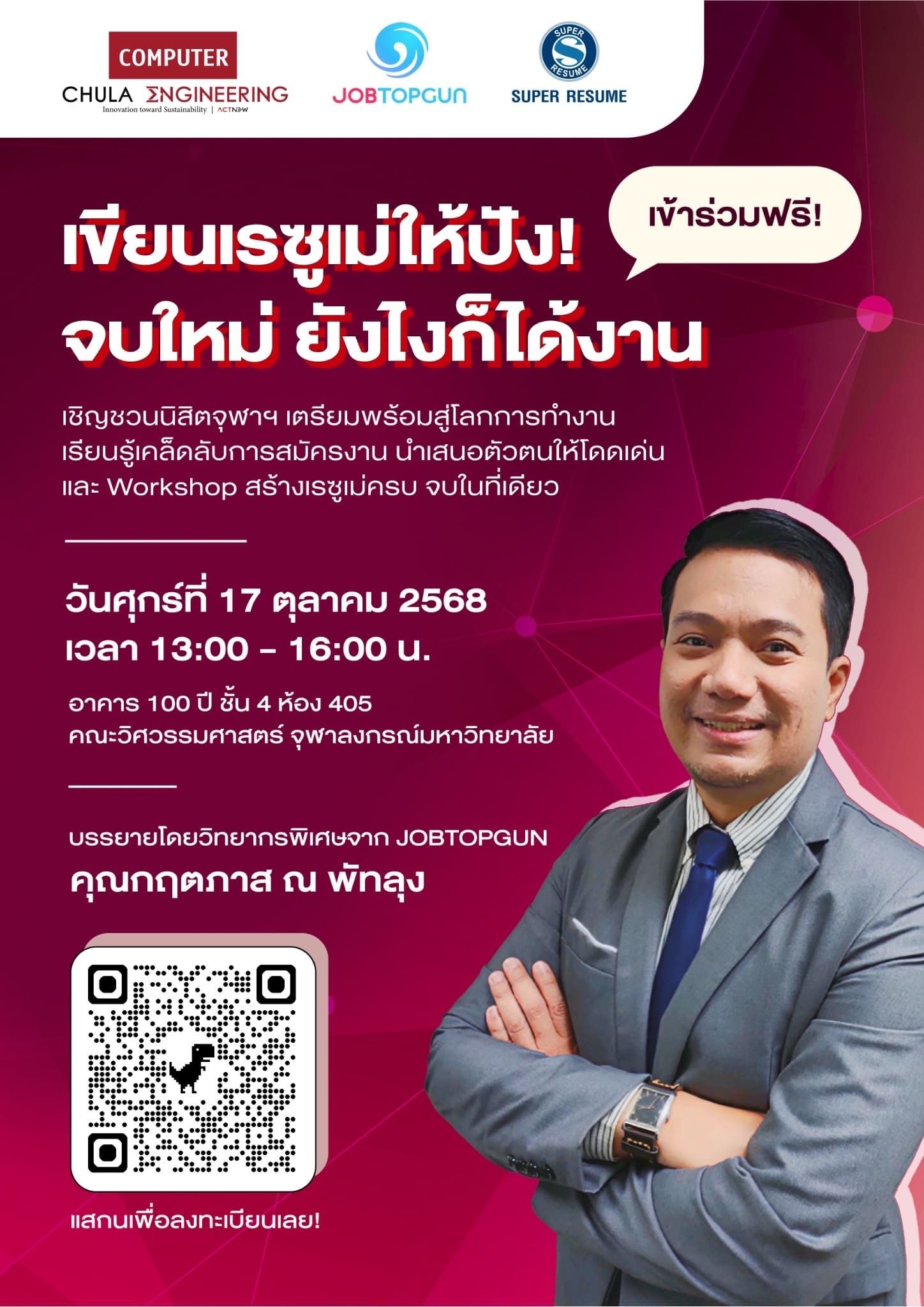 🎇 ทุกวันศุกร์ที่ผ่านไป คือโอกาสในการเรียนรู้และเติบโตที่กิจกรรม Friday Activities 🎇