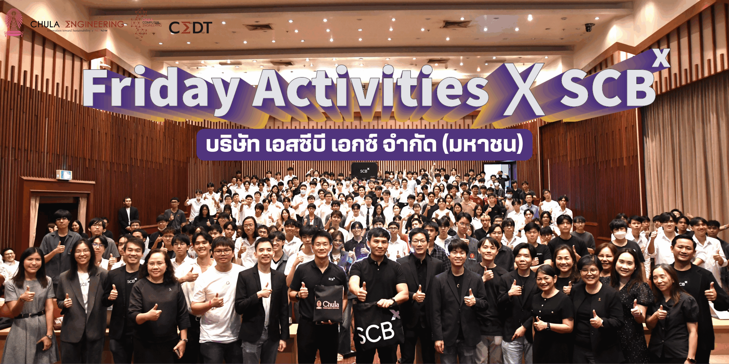 🔮 ประมวลภาพงานกิจกรรม Friday Activities (สัปดาห์ที่ 14 ) 🔮 - รูปภาพที่ 1