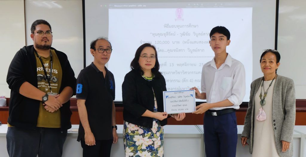 ภาพบรรยากาศพิธีมอบทุนการศึกษา "ทุนการศึกษา คุณชุลีรัตน์ - วุฒิชัย วิบูลย์ลาภ" - รูปภาพที่ 5