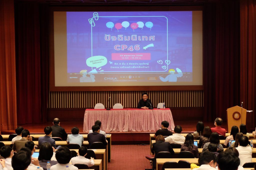 ภาพบรรยากาศงานปัจฉิมนิเทศ นิสิตระดับปริญญาตรี ปีการศึกษา 2565 - รูปภาพที่ 2
