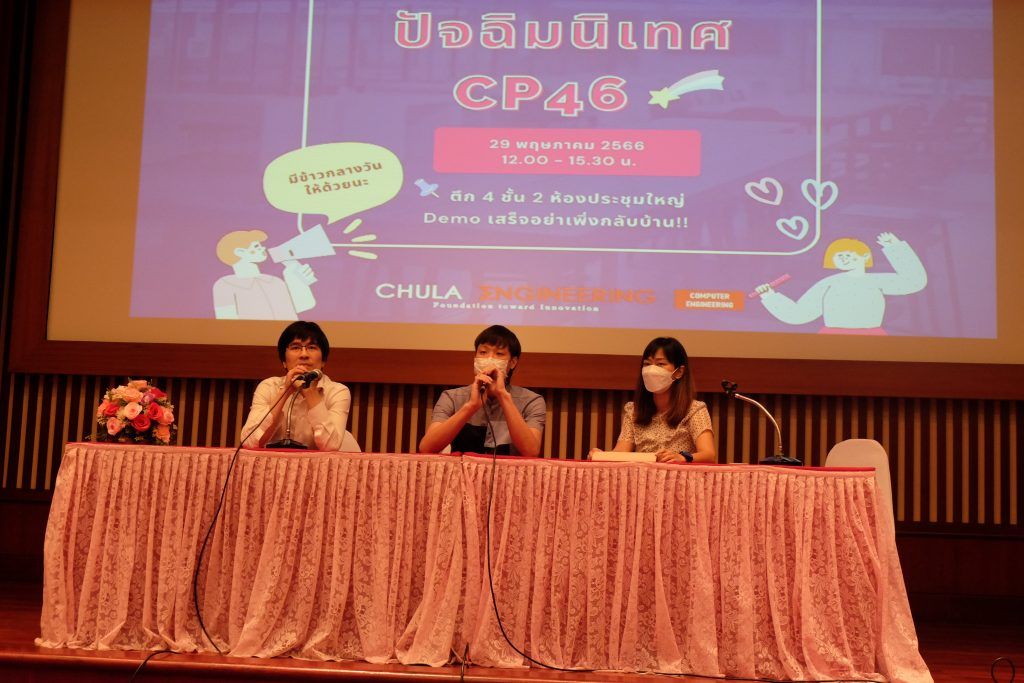 ภาพบรรยากาศงานปัจฉิมนิเทศ นิสิตระดับปริญญาตรี ปีการศึกษา 2565 - รูปภาพที่ 4