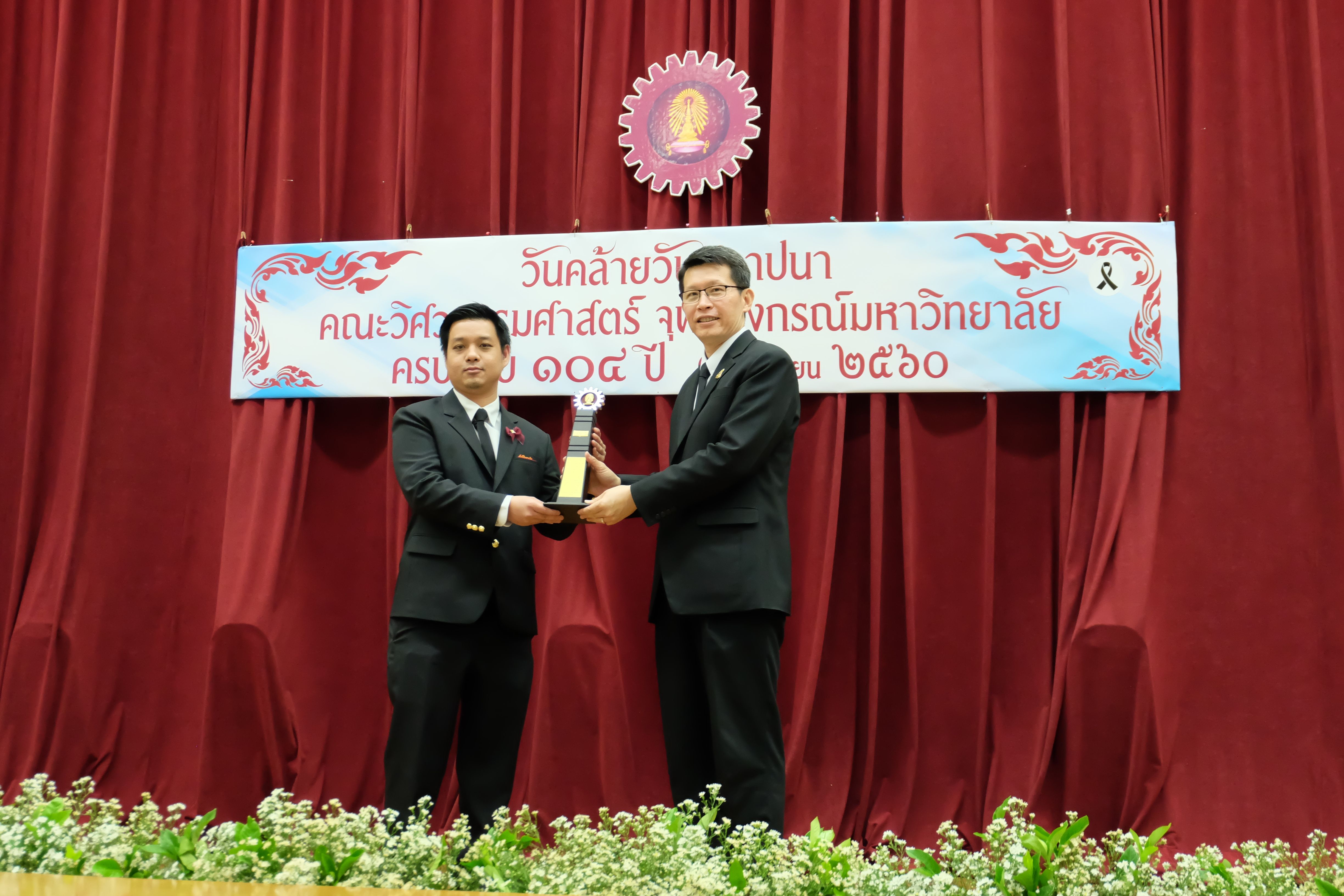 ภาควิชาวิศวกรรมคอมพิวเตอร์ ขอแสดงความยินดี กับรางวัล "ศักดิ์อินทาเนีย" - รูปภาพที่ 1