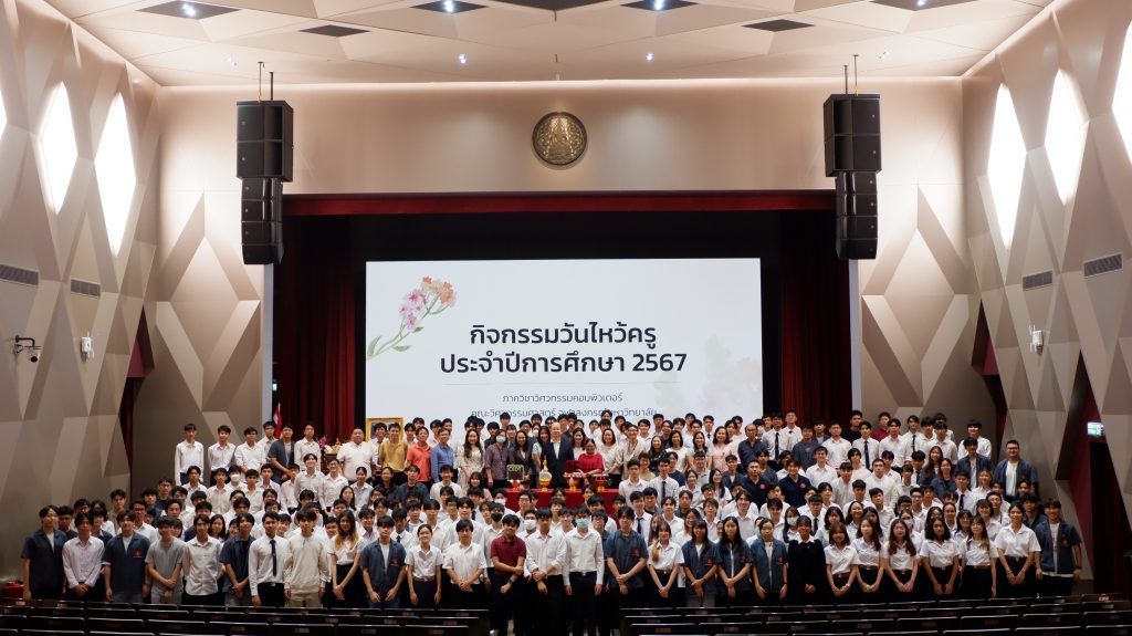 ??กิจกรรมไหว้ครู ประจำปีการศึกษา 2567?? - รูปภาพที่ 3