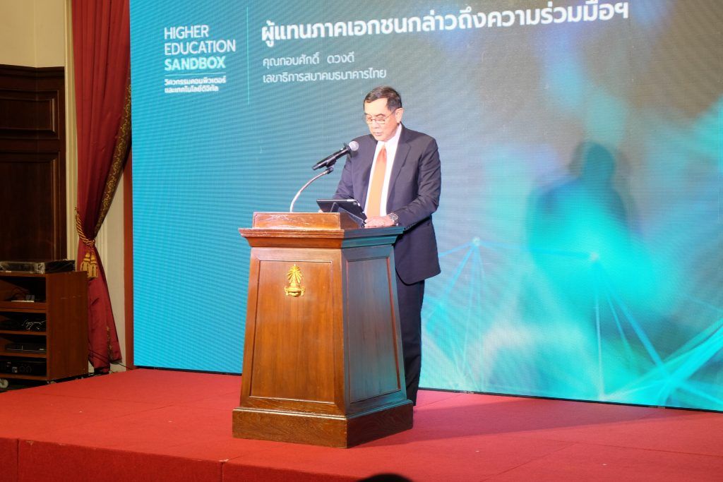 งานแถลงข่าวความร่วมมือการร่วมผลิตคนและส่งเสริมการมีส่วนร่วมในการจัดการศึกษากับกลุ่มผู้เชี่ยวชาญจากภาคเอกชน(SandBox) - รูปภาพที่ 5