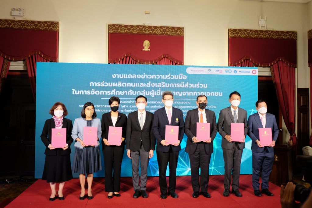 งานแถลงข่าวความร่วมมือการร่วมผลิตคนและส่งเสริมการมีส่วนร่วมในการจัดการศึกษากับกลุ่มผู้เชี่ยวชาญจากภาคเอกชน(SandBox) - รูปภาพที่ 3