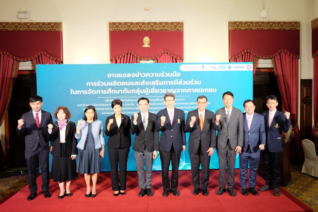 งานแถลงข่าวความร่วมมือการร่วมผลิตคนและส่งเสริมการมีส่วนร่วมในการจัดการศึกษากับกลุ่มผู้เชี่ยวชาญจากภาคเอกชน(SandBox) - รูปภาพที่ 2