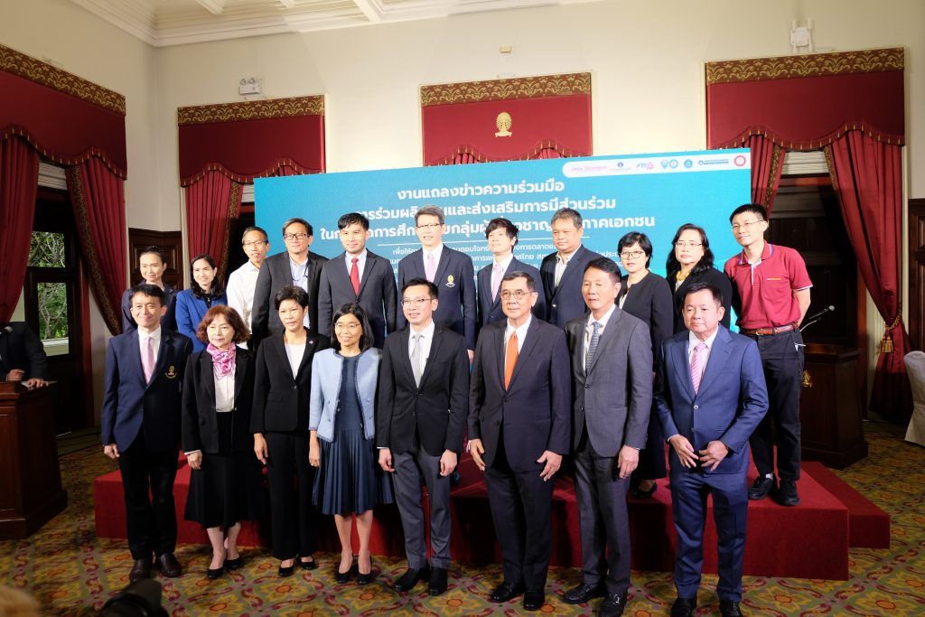 งานแถลงข่าวความร่วมมือการร่วมผลิตคนและส่งเสริมการมีส่วนร่วมในการจัดการศึกษากับกลุ่มผู้เชี่ยวชาญจากภาคเอกชน(SandBox) - รูปภาพที่ 1