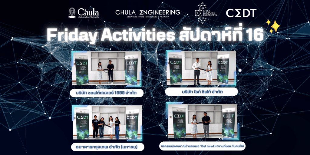 ?️?️ ประมวลภาพงานกิจกรรม Friday Activities (สัปดาห์ที่ 16) - รูปภาพที่ 1