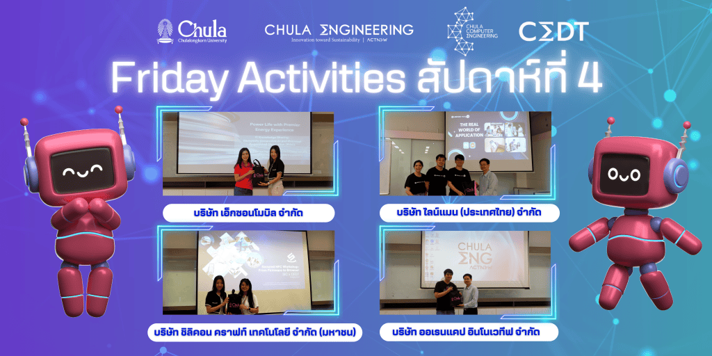 ??ประมวลภาพงานกิจกรรม Friday Activities (สัปดาห์ที่ 4 )?? - รูปภาพที่ 1