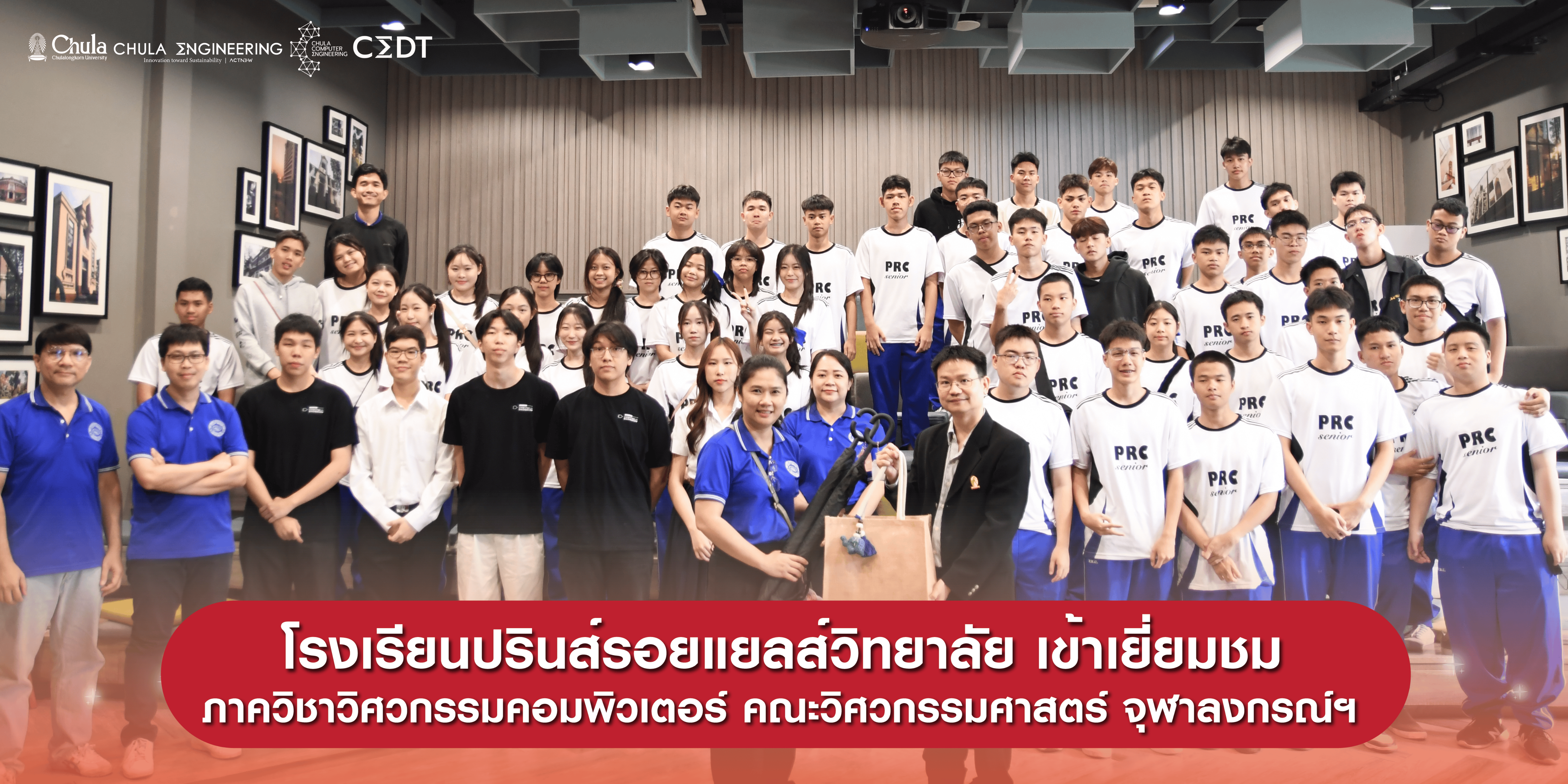 ภาควิชาวิศวกรรมคอมพิวเตอร์ต้อนรับคณะอาจารย์และนักเรียนจากโรงเรียนปรินส์รอยแยลส์วิทยาลัย จังหวัดเชียงใหม่ในวันศุกร์ที่ 7 มีนาคม 2568