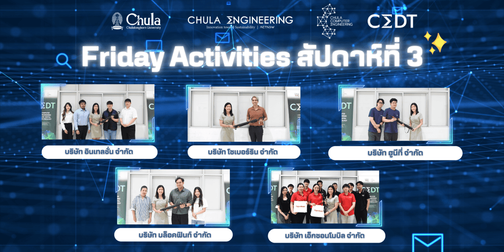 ?️ ประมวลภาพงานกิจกรรม Friday Activities (สัปดาห์ที่ 3) ?️ - รูปภาพที่ 1