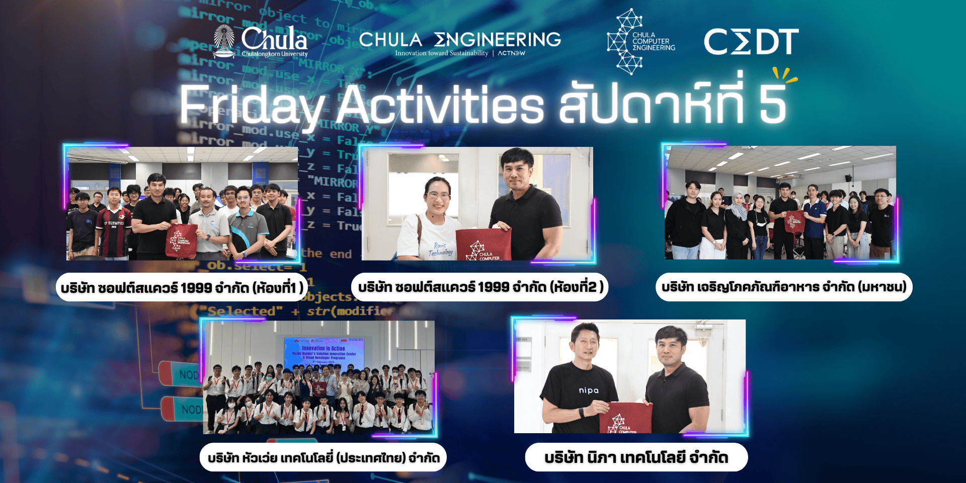 🌊 ประมวลภาพงานกิจกรรม Friday Activities (สัปดาห์ที่ 5) 🌊