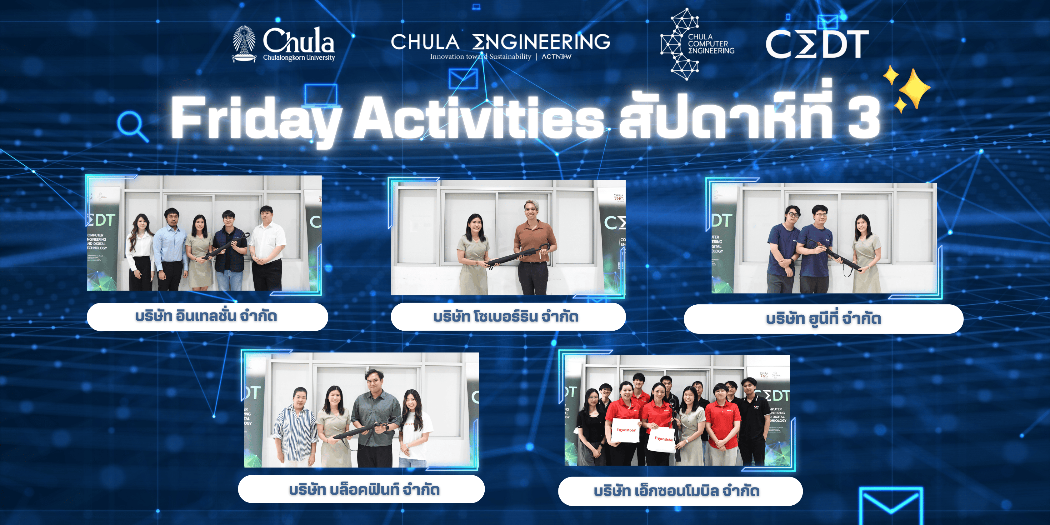 ?️ ประมวลภาพงานกิจกรรม Friday Activities (สัปดาห์ที่ 3) ?️
