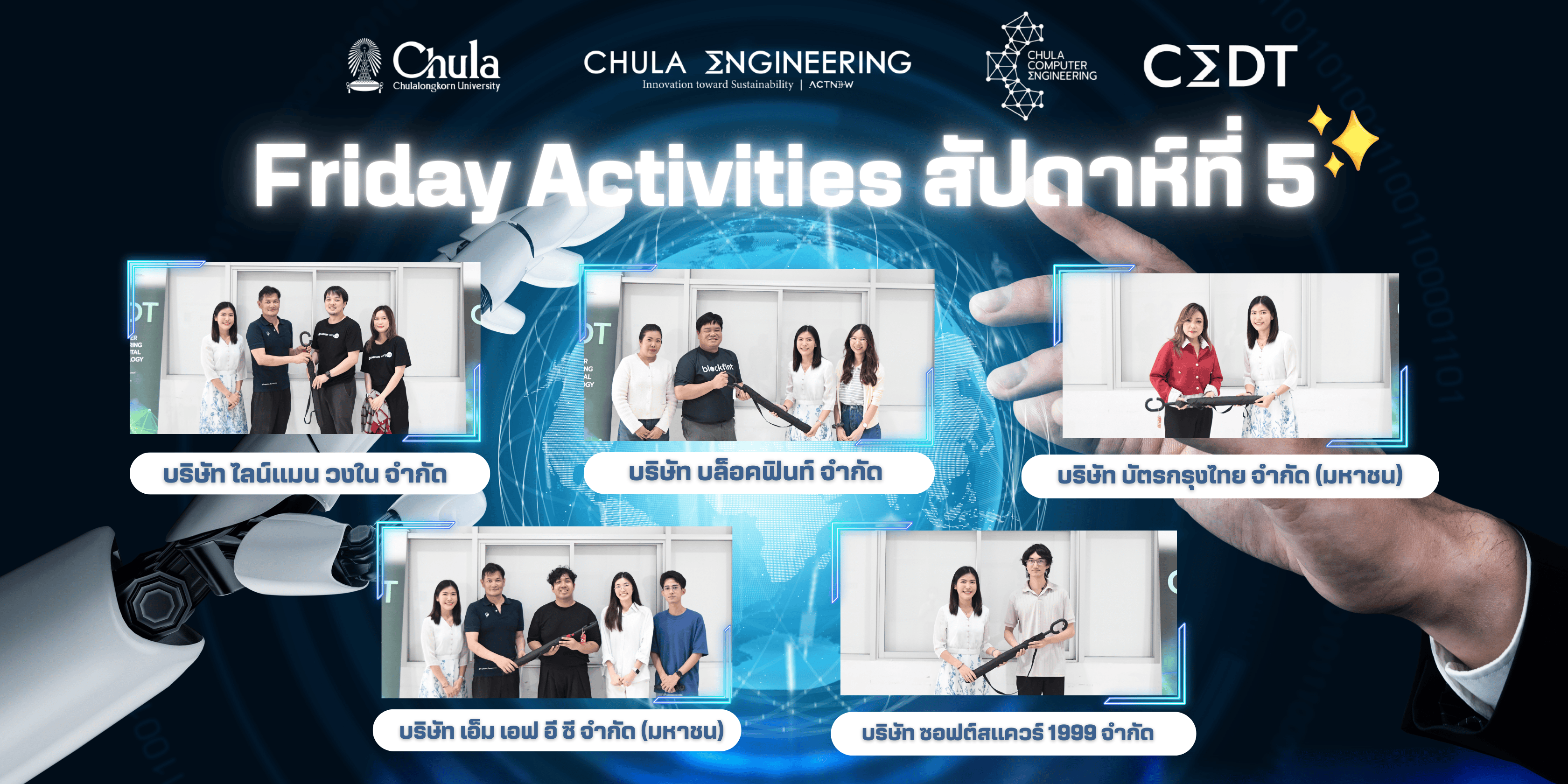 ? ประมวลภาพงานกิจกรรม Friday Activities (สัปดาห์ที่ 5)