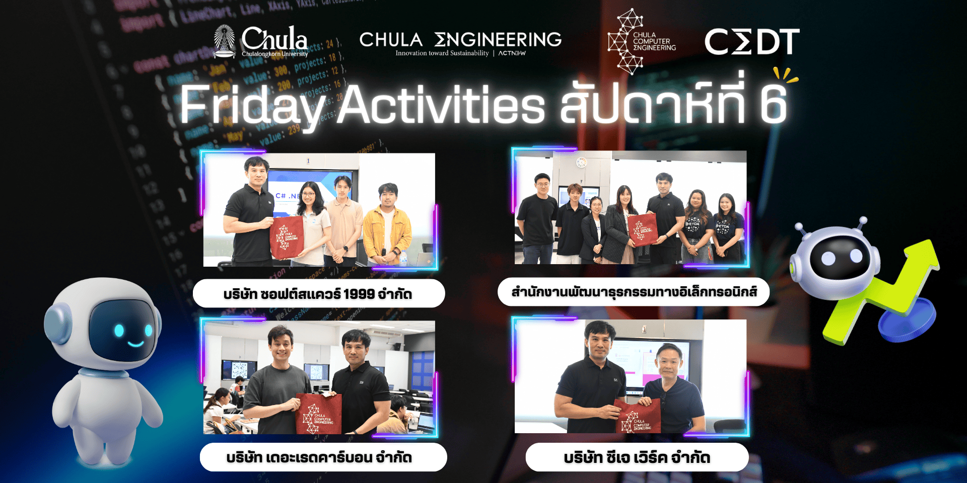 📓 ประมวลภาพงานกิจกรรม Friday Activities (สัปดาห์ที่ 6) 📓