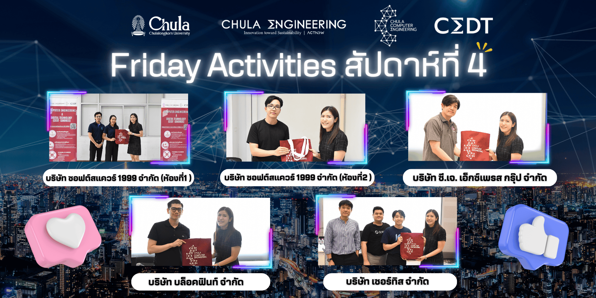 🌅 ประมวลภาพงานกิจกรรม Friday Activities (สัปดาห์ที่ 4) 🌅 - รูปภาพที่ 1