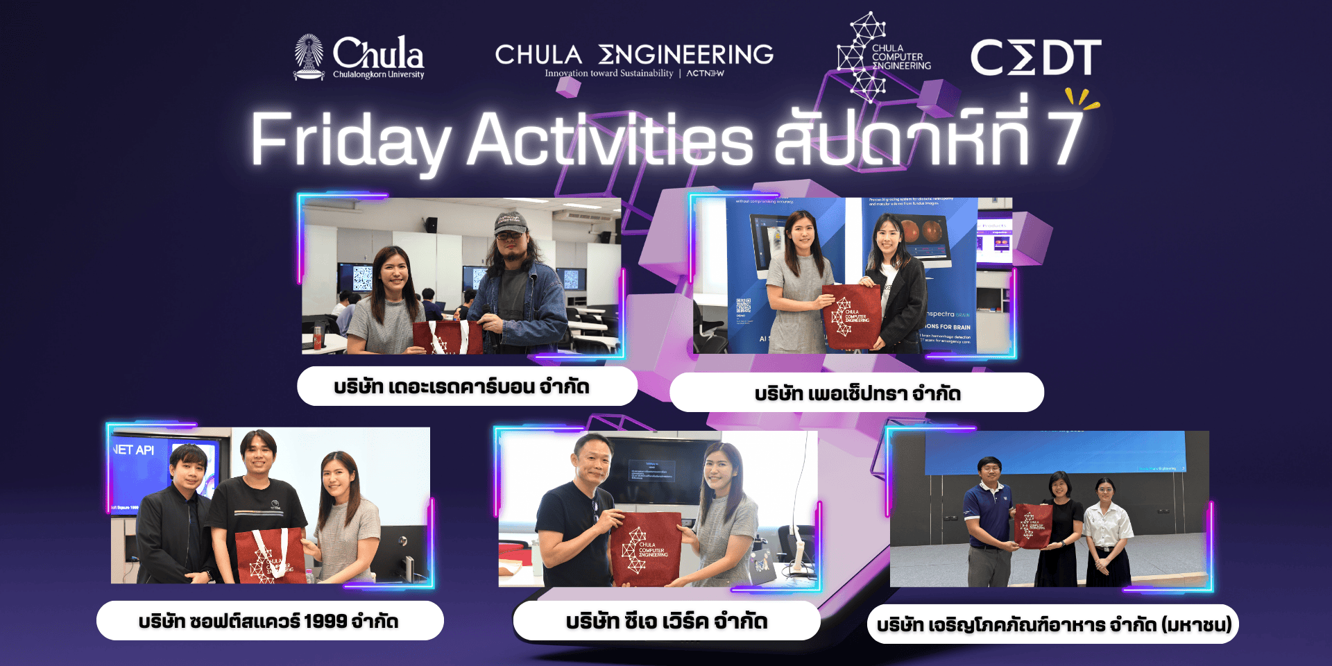 💎 ประมวลภาพงานกิจกรรม Friday Activities (สัปดาห์ที่ 7) 💎 - รูปภาพที่ 1