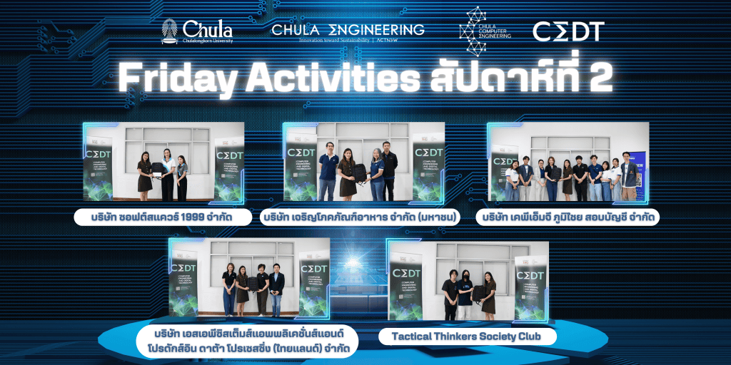 ??? ประมวลภาพงานกิจกรรม Friday Activities (สัปดาห์ที่ 2)??? - รูปภาพที่ 1
