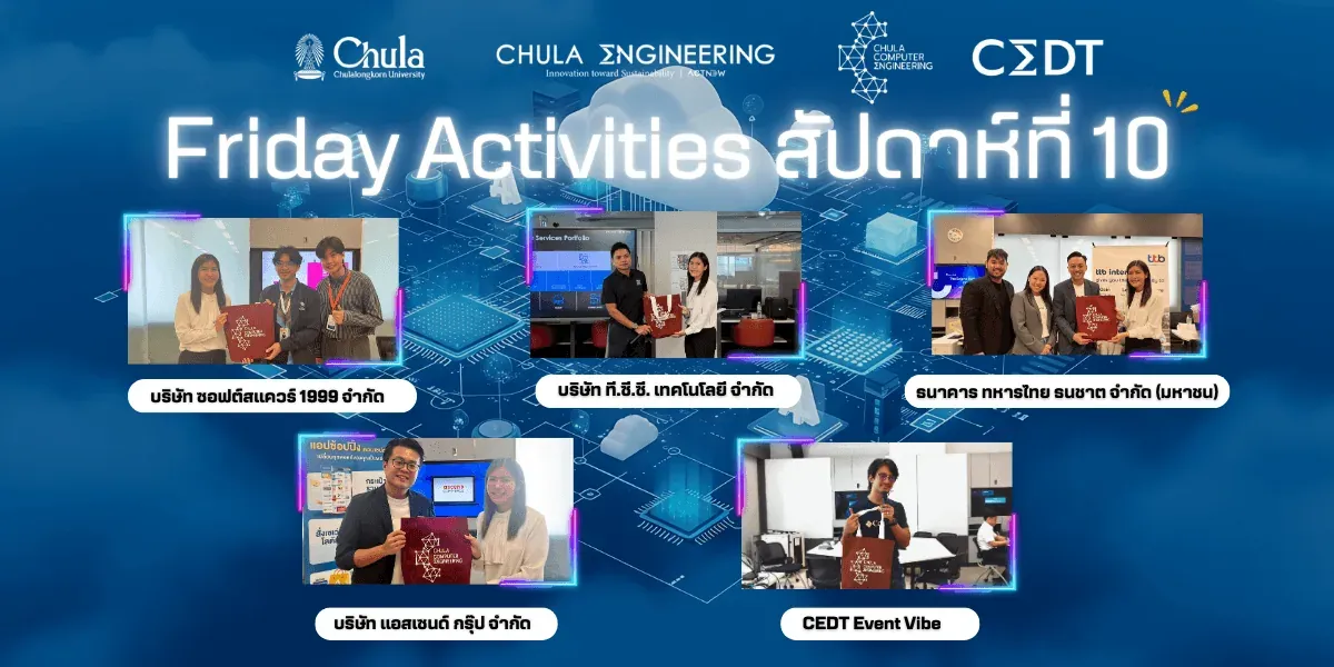 🏢 ประมวลภาพงานกิจกรรม Friday Activities (สัปดาห์ที่ 10) 🏢