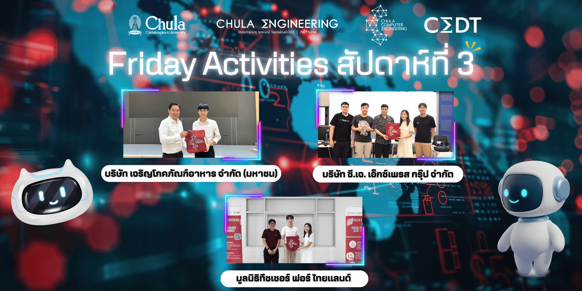 🎇 ประมวลภาพงานกิจกรรม Friday Activities (สัปดาห์ที่ 3) 🎇 - รูปภาพที่ 1