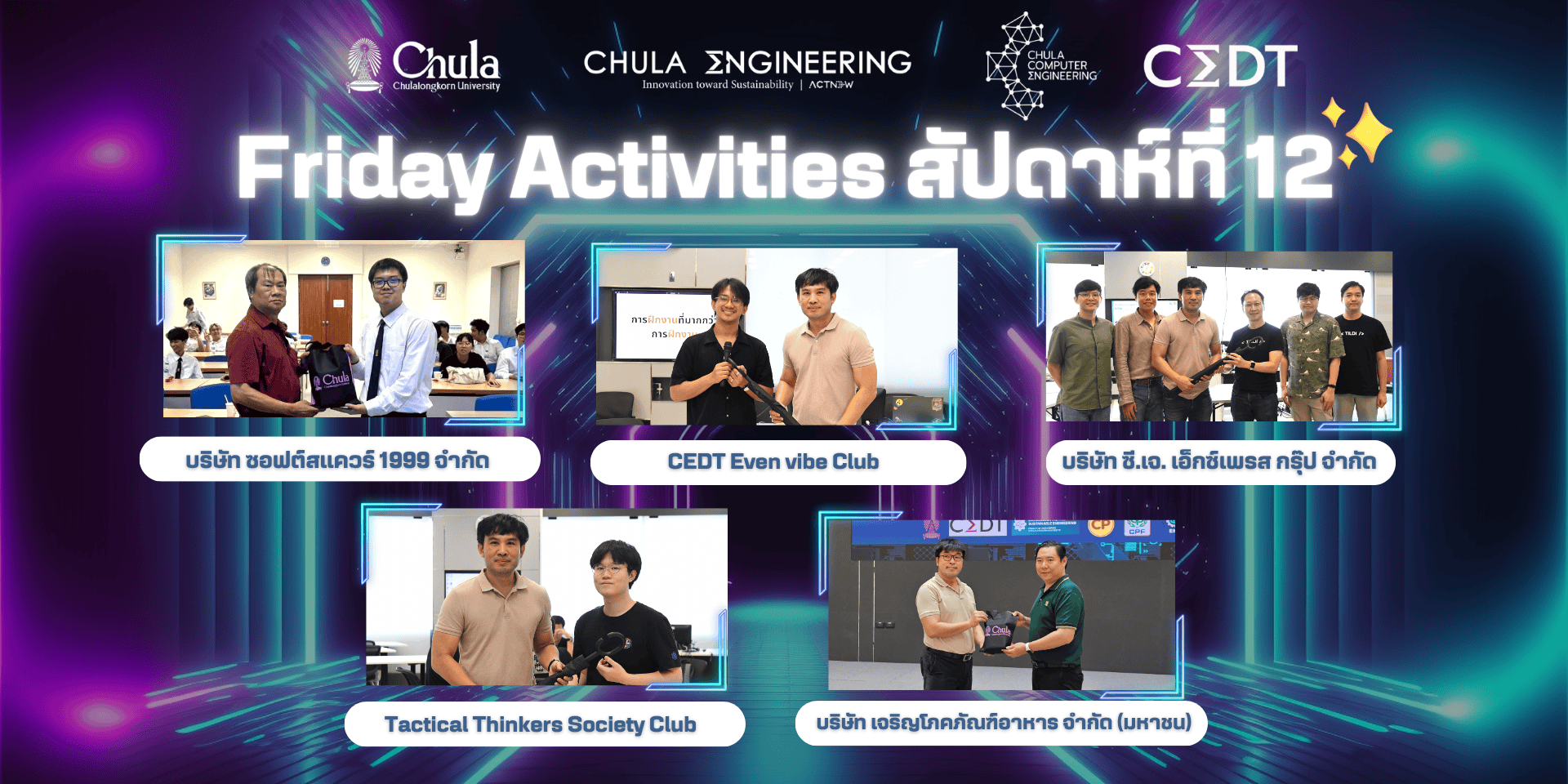 🎇 ประมวลภาพงานกิจกรรม Friday Activities (สัปดาห์ที่ 12 ) 🎇 - รูปภาพที่ 1