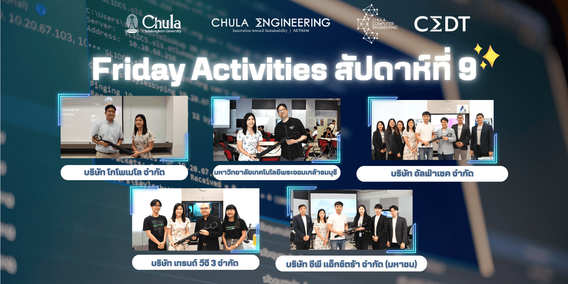 🌇 ประมวลภาพงานกิจกรรม Friday Activities (สัปดาห์ที่ 9) 🌇 - รูปภาพที่ 1