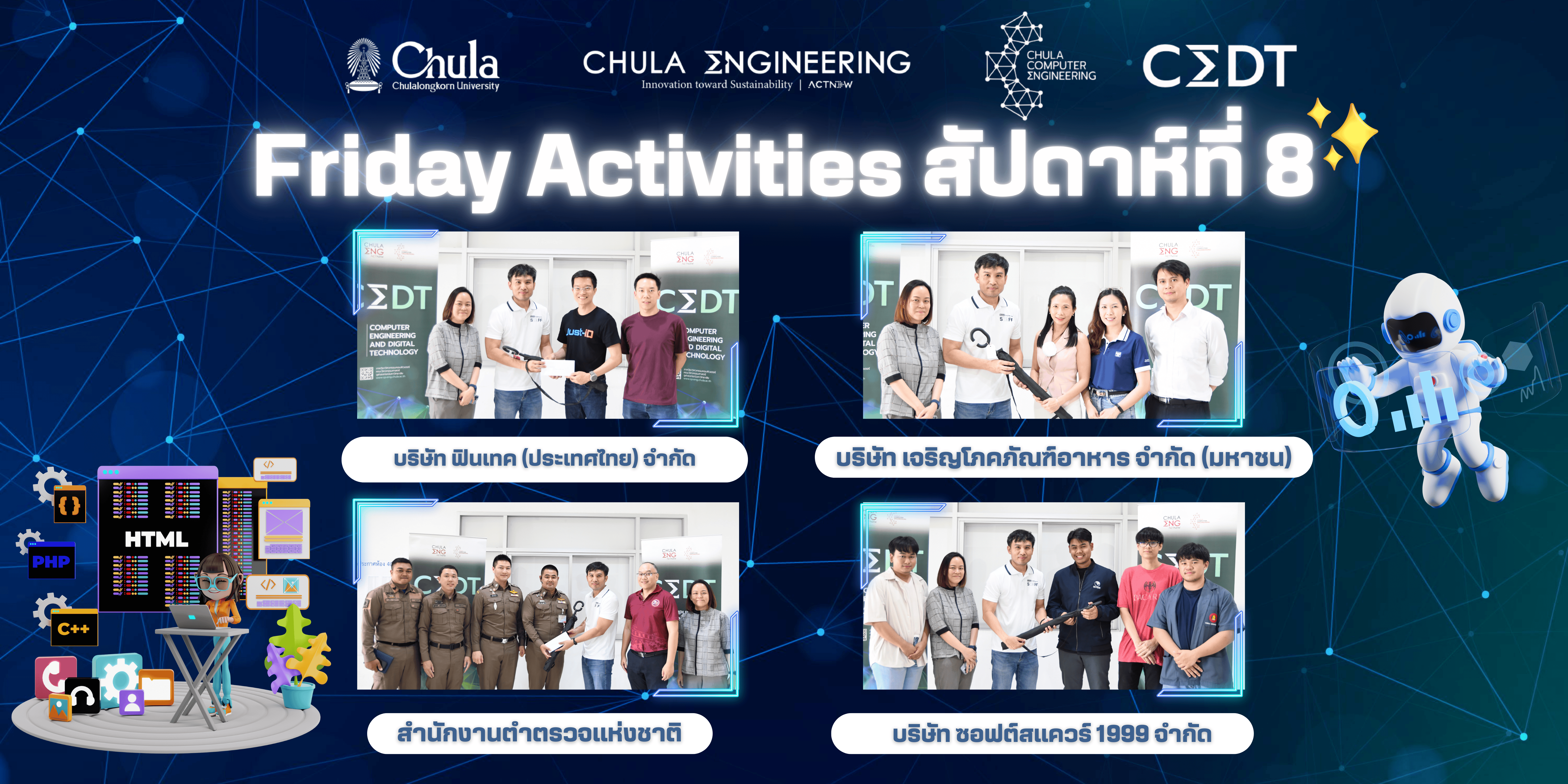 ??️? ประมวลภาพงานกิจกรรม Friday Activities (สัปดาห์ที่ 8 )??️?