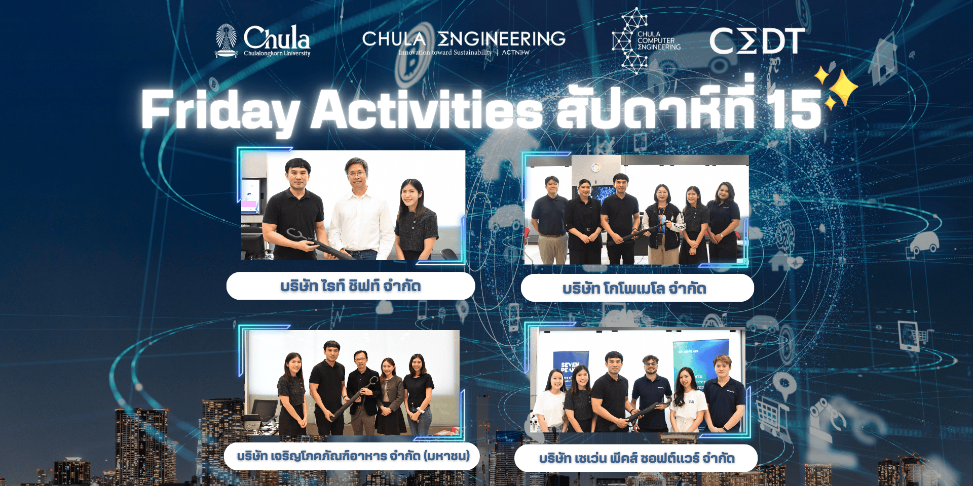 🏞️ ประมวลภาพงานกิจกรรม Friday Activities (สัปดาห์ที่ 15 ) 🏞️ - รูปภาพที่ 1