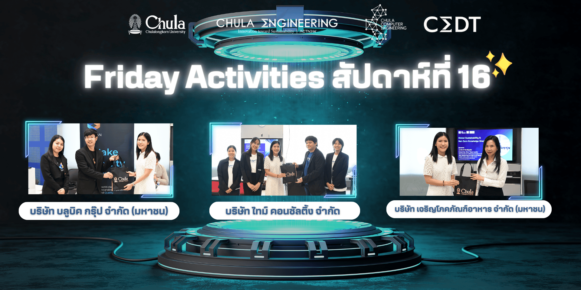 🎇 ประมวลภาพงานกิจกรรม Friday Activities (สัปดาห์ที่ 16 ) 🎇 - รูปภาพที่ 1