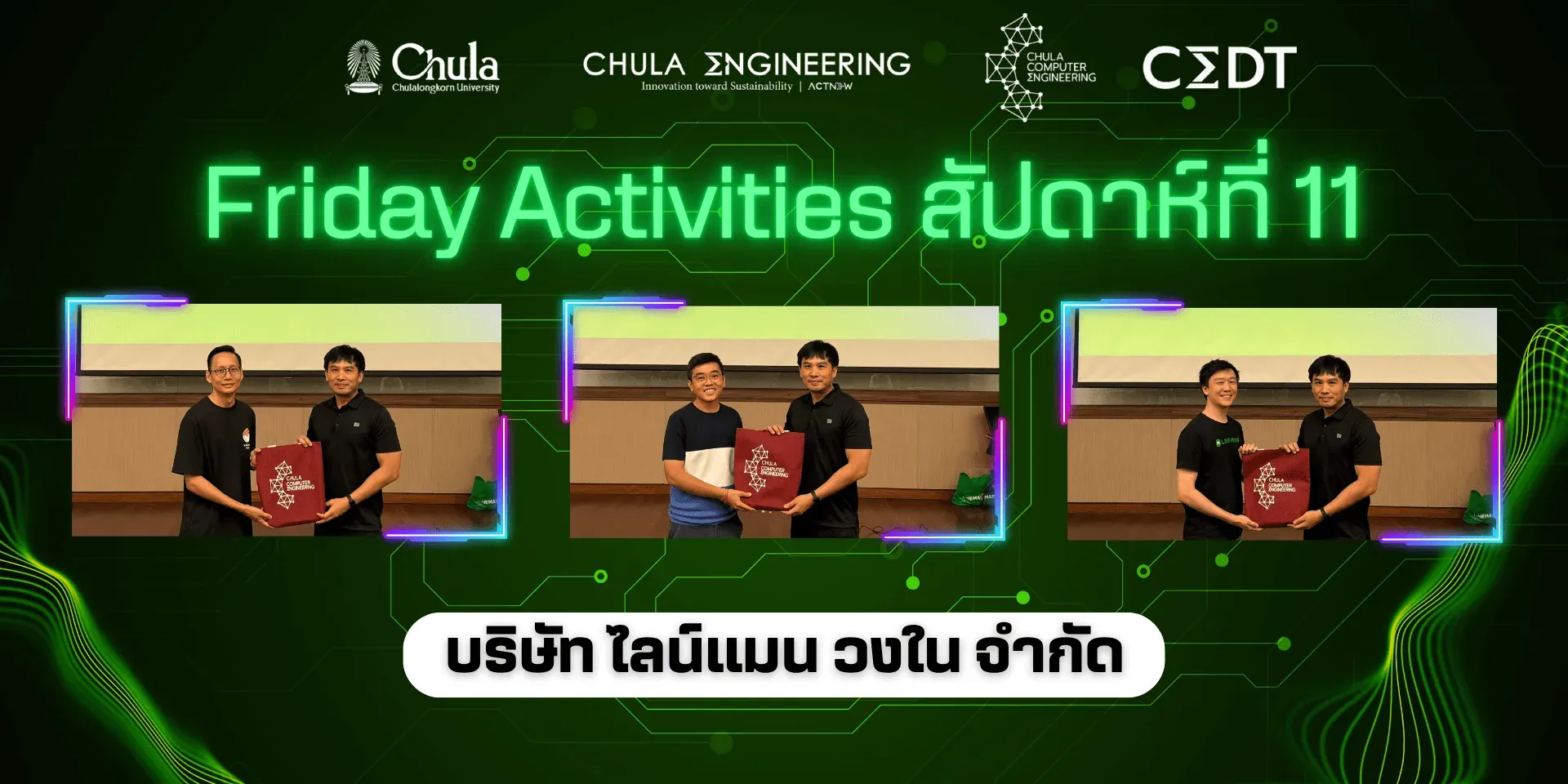 นิสิตชั้นปีที่4ของภาควิชาวิศวกรรมคอมพิวเตอร์เป็นตัวแทนนำผลงานนวัตกรรมจัดแสดงในงานมหกรรมระดับโลกExpo2025ที่ประเทศญี่ปุ่น