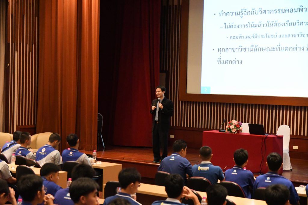 ? ภาควิชาวิศวกรรมคอมพิวเตอร์ คณะวิศวกรรมศาสตร์ จุฬาลงกรณ์มหาวิทยาลัยได้ให้การต้อนรับคณะอาจาร์ยและนักเรียน จากโรงเรียนแสงทองวิทยา มาเยี่ยมชมภาควิศวกรรมคอมพิวเตอร์ - รูปภาพที่ 1
